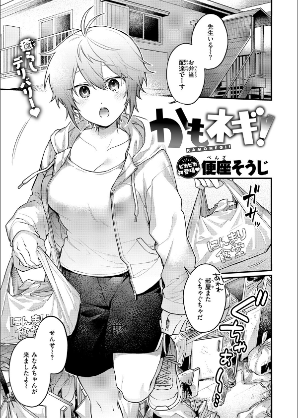 COMIC快楽天 2026年09月号_61枚目の画像